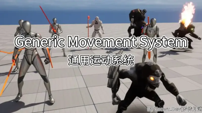 Generic Movement System - A powerful movement control and locomotion system Generic Movement System - A powerful movement control and locomotion system